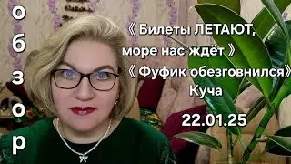 Обзор. Зая обиделась,а она человек до@бистый 🤷‍♀️❗️