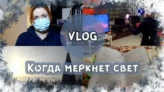 Vlog. Лорет Энн Уайт 