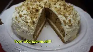 🎂Изумительный морковный торт! Без суеты и заморочек! (рецепт)