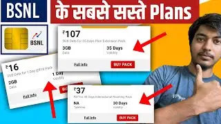 BSNL ka sabse sasta recharge | bsnl ka sabse sasta recharge kaun sa hai |BSNL cheapest validity plan