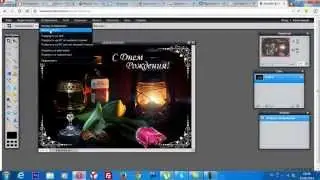 Онлайн Фотошоп на сайте