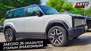 Jaecoo J6 оказался старым знакомым. Chery iCar V23 воспользовался наследием 📺 Новости с колёс №2912