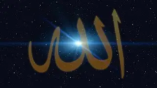 Surah Al Fatiha: SHIFA -  سورة الفاتحة مكررة - POWERFUL RUQYA