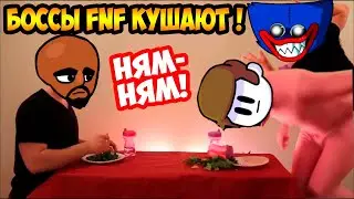 КАК БОССЫ FNF КУШАЮТ ? - How Fnf Mods Eat Their Food [Friday Night Funkin]