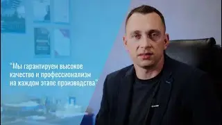 О ПРОИЗВОДСТВЕ «ПСК»💙От проектирования до монтажа!