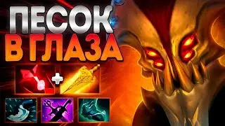 ПЕСОК В ГЛАЗА ВСЮ ИГРУ? САНД КИНГ 7.37 ИМБА🔥SAND KING DOTA 2