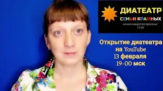 Любимые диафильмы получат новую жизнь | Мы открываем семейный диатеатр