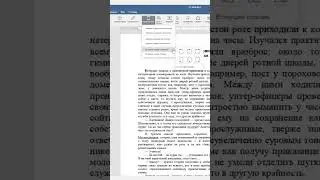 Как сделать нумерацию страниц в текстовом редакторе Р7 Офис