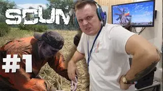 ИГРАЕМ В SCUM !!!