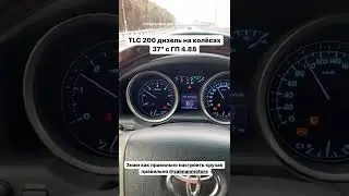 Как едет крузак на 37” колёсах