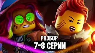 КРОВАВАЯ ЛУНА НАСТУПИЛА! РАЗБОР 7-8 СЕРИИ LEGO NINJAGO DRAGONS RISING 2 СЕЗОН