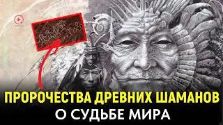 Древние Шаманские Пророчества и Причина Ускорения Времени – Грегг Брейден