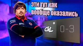 НЕ ПОВЕРИЛ В G2! | PICK'EM ОТ ДОСИ НА СТАДИЮ ЛЕГЕНД