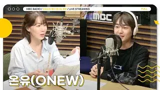 [FULL] 프로듀서 첫 도전!💿 화수분 같은 매력의 ✨온유✨와 별밤 초대석🩵 | 김이나의 별이 빛나는 밤에 | MBC 240910 방송