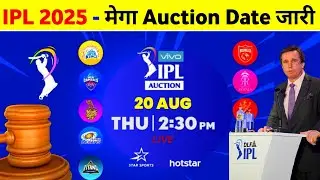 IPL 2025 Mega Auction - BCCI Meeting Today On IPL 2025 Auction, Retention & Purse Balance