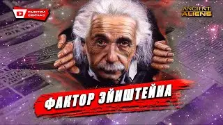 Может ли наука объяснить гениальность Эйнштейна?