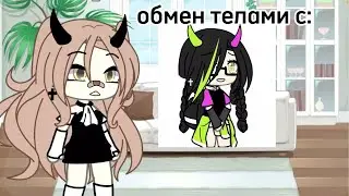 ~ Топ 100 meme Которые ЛУЧШИЕ ~ gacha life, gacha club ~