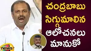 YCP MLA Srikanth Reddy Fires On Chandrababu Naidu Over YSR Vahana Mitra Scheme Issue | AP Politics