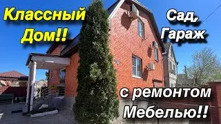 Классный Дом!!/ С ремонтом и мебелью!!/ Сад, гараж/ Краснодарский край