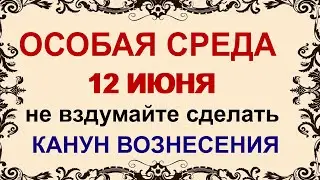 ОТДАНИЕ праздника ПАСХИ.12 июня.Чем нельзя заниматься