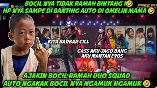 AJAKIN BOCIL BARBAR DUO SQUAD DI RANKED !! AUTO NGAKAK BOCIL NYA NGAMUK NGAMUK HP NYA DI BANTING 🤣
