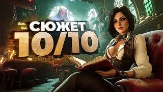 12 игр с ОЧЕНЬ МОЩНЫМ СЮЖЕТОМ, которые НЕ СТОИЛО ПРОПУСКАТЬ!