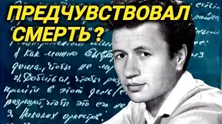 Звезда фильма В бой идут одни старики Леонид Быков написал письмо, в котором описал свои похороны