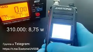 Zastone UV008v3 рабочий ПРОМО-КОД в описании! Количество ограничено!