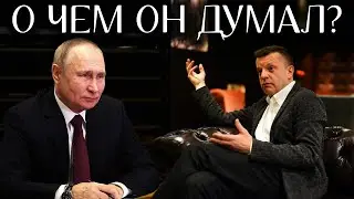 Зачем Путин начал Войну - Парфенов