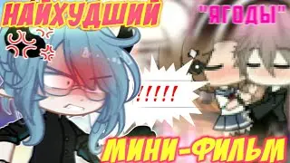 🤢 ИНЦ3СТ В МОЁМ МИНИ ФИЛЬМЕ?! 🤮 ОБЗОР на СТАРЫЕ ВИДЕО 📍 Просто Руцу