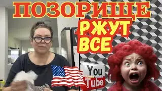 Лена Хеппи / Позорище /Ржут все /Обзор /Lena Happy /Big Big Family /Жизнь в США /