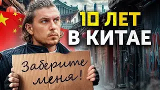 За Что Можно Попасть в КИТАЙСКУЮ ТЮРЬМУ? ДРУГОЙ КИТАЙ. Неудобная правда