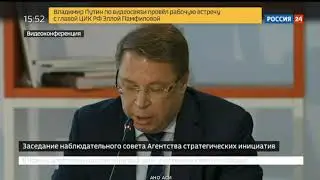 Доклад руководителя некоммерческого партнерства "ГЛОНАСС" А.Гурко на заседании набсовета АСИ