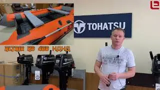 ЛОДКА ALTAIR HD 400 НДНД МОРСКОЙ ДРОТИК. ПОЛНЫЙ ОБЗОР