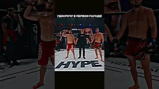 Удосрочу в первом раунде! Шовхал vs Залик 