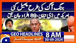 Israel Launches Air Attacks on Hezbollah Sites in Lebanon: Geo News 8 AM Headlines | ( 30 Sep 2024)