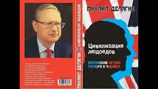 М.Делягин: что будет после заморозки войны?