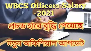 WBCS Officer Salary 2021| New Notification 2021 About WBCS Officer
