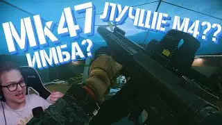 ЛУЧШЕЕ ОРУЖИЕ ТАРКОВА??? | Mk47 Mutant | НОВАЯ МЕТА?? | [#2] | ESCAPE FROM TARKOV | TAIP