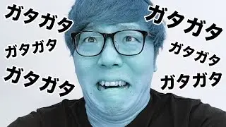 ガタガタガタガタガタガタガタガタガタガタガタガタガタガタガタガタガタガタガタガタガタガタガタガタガタガタガタガタガタガタ…