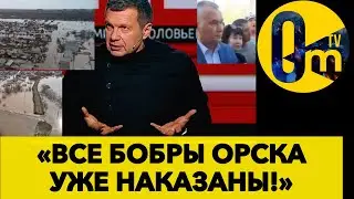 ВИНОВНИКИ ПОТОПА В РФ НАЙДЕНЫ! ЧИНОВНИКИ РОССИИ ВЫДОХНУЛИ С ОБЛЕГЧЕНИЕМ!