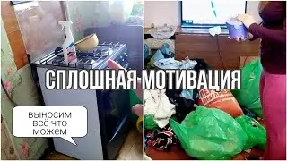 Грандиозное расхламление и перестановка/ Мотивация на уборку