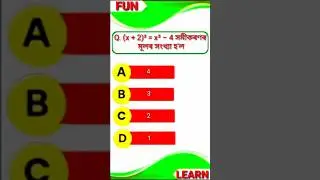 Class 10 Maths Mcq Assamese Medium || MCQ TEST (8) || 