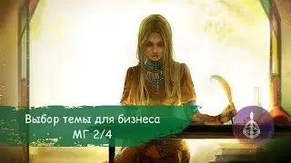 Манифестирующий генератор профиль 2/4 как выбрать профессию?