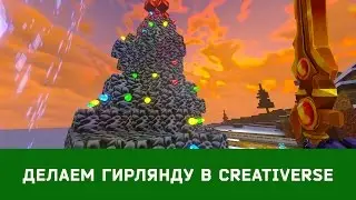 Make Christmas garland in Creativerse