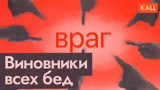 Лови шпиона! | Как активист становится вражеским агентом  (English subtitles) @Max_Katz