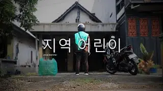 Bukan Drama Korea : ANAK RANTAU - Film Pendek Banget