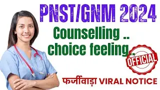 PNST/GNM COUNCELLING 2024 | OFFICIAL UPDATE | #pnstcouncelling2024