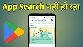 Play Store Me App Search Nahi Ho Raha Hai | App Not Showing In Google Play Store