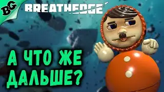 Это же Чарли Чаплин! ➤ #5 ➤ Breathedge 2023 (Прохождение на русском)